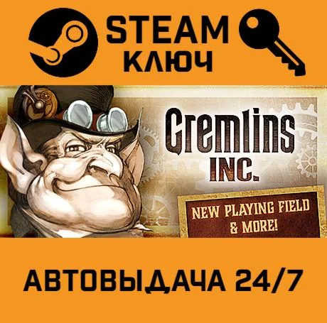 Gremlins Inc STEAM-ключ Global