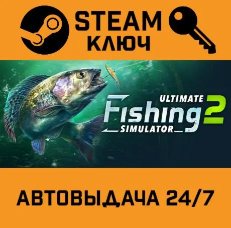 Ultimate Fishing Simulator 2 STEAM-ключ Global