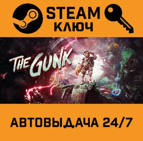 The Gunk STEAM-ключ Global