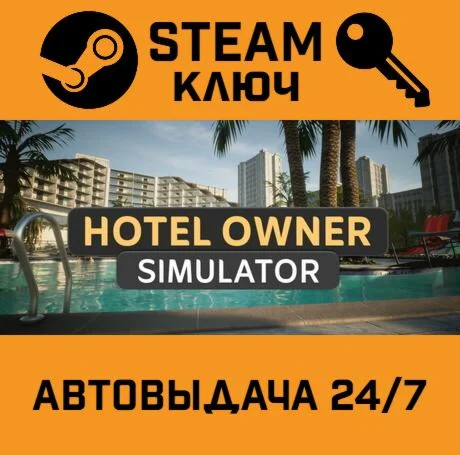 Hotel Owner Simulator STEAM-ключ Global