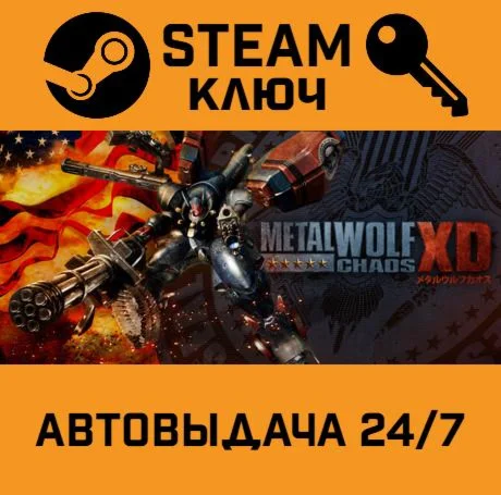 Metal Wolf Chaos XD STEAM-ключ Global