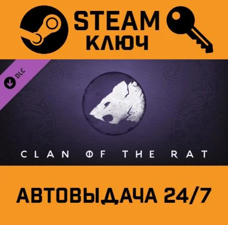 Northgard - Dodsvagr Clan of the Rat DLC STEAM-ключ