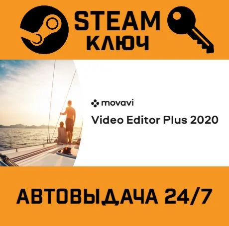 Movavi Video Editor Plus 2020 STEAM-ключ Global