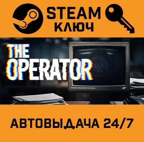 The Operator STEAM-ключ Global