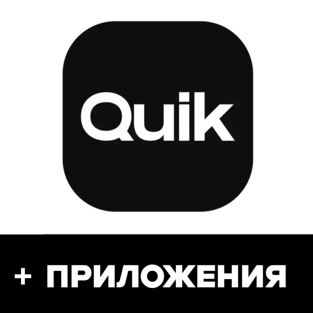 Chat GPT AppStore IOS iPhone На 24 часа +