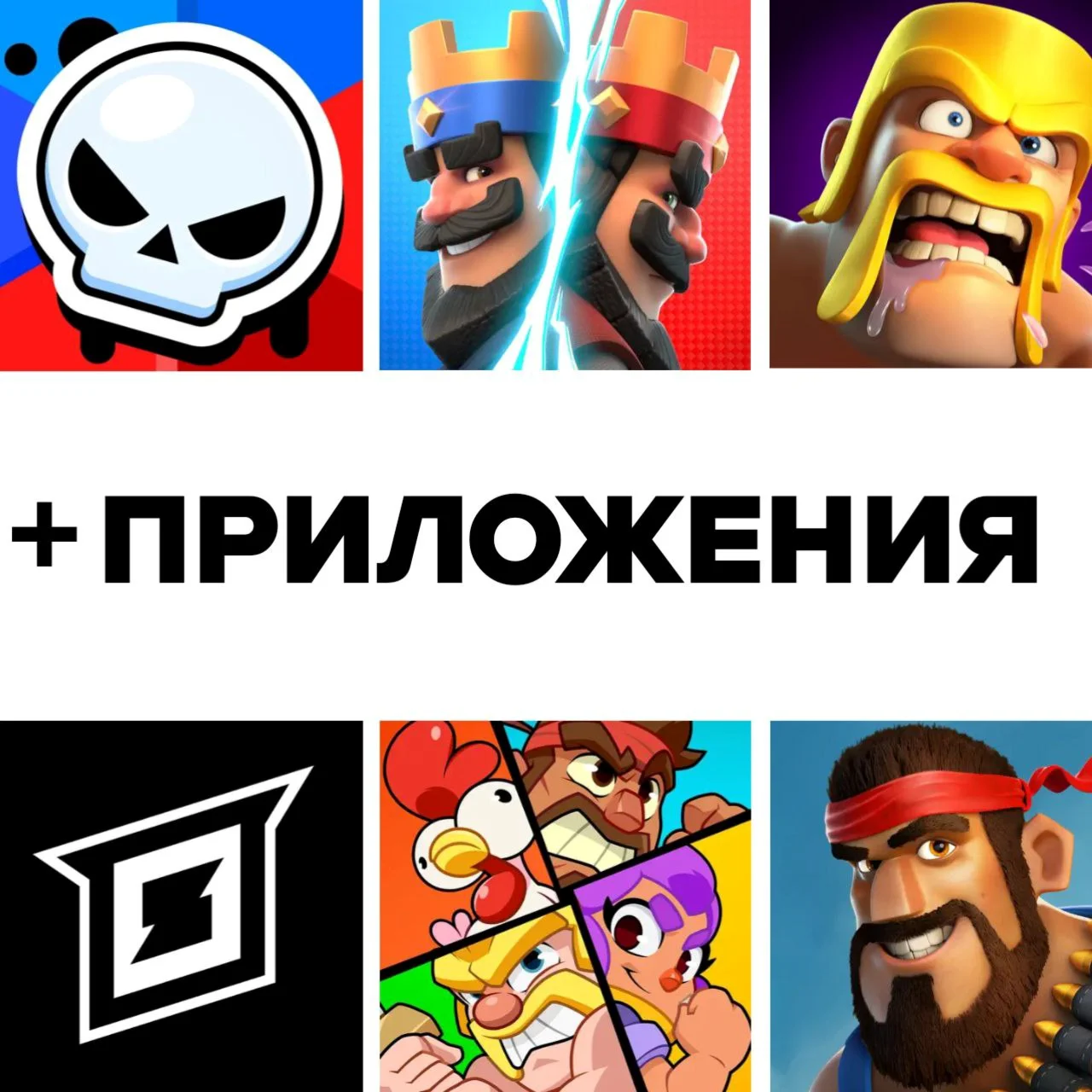 Brawl Stars AppStore IOS iPhone На 24 часа +