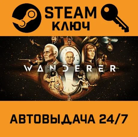 Wanderer STEAM-ключ Global
