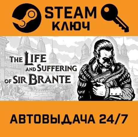 The Life and Suffering of Sir Brante STEAM-ключ Glo