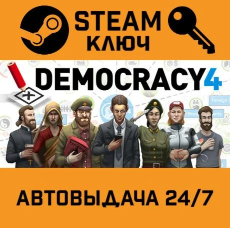 Democracy 4 STEAM-ключ Global