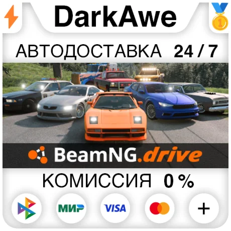 BeamNGdrive STEAMRU АВТОДОСТАВКА 0%