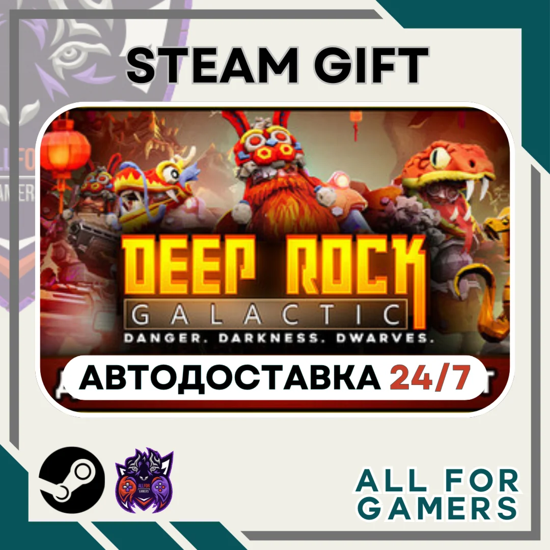 Deep Rock Galactic Steam GIFT Авто RU