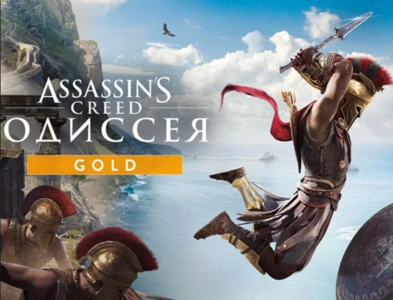 ASSASSINS CREED ODYSSEY GOLD Ubisoft connect NA
