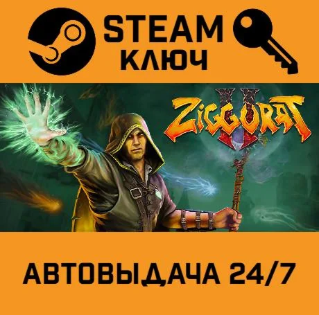 Ziggurat 2 STEAM-ключ Global