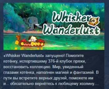 Whisker Wanderlust: The Wondrous Journey STEAM РОССИЯ