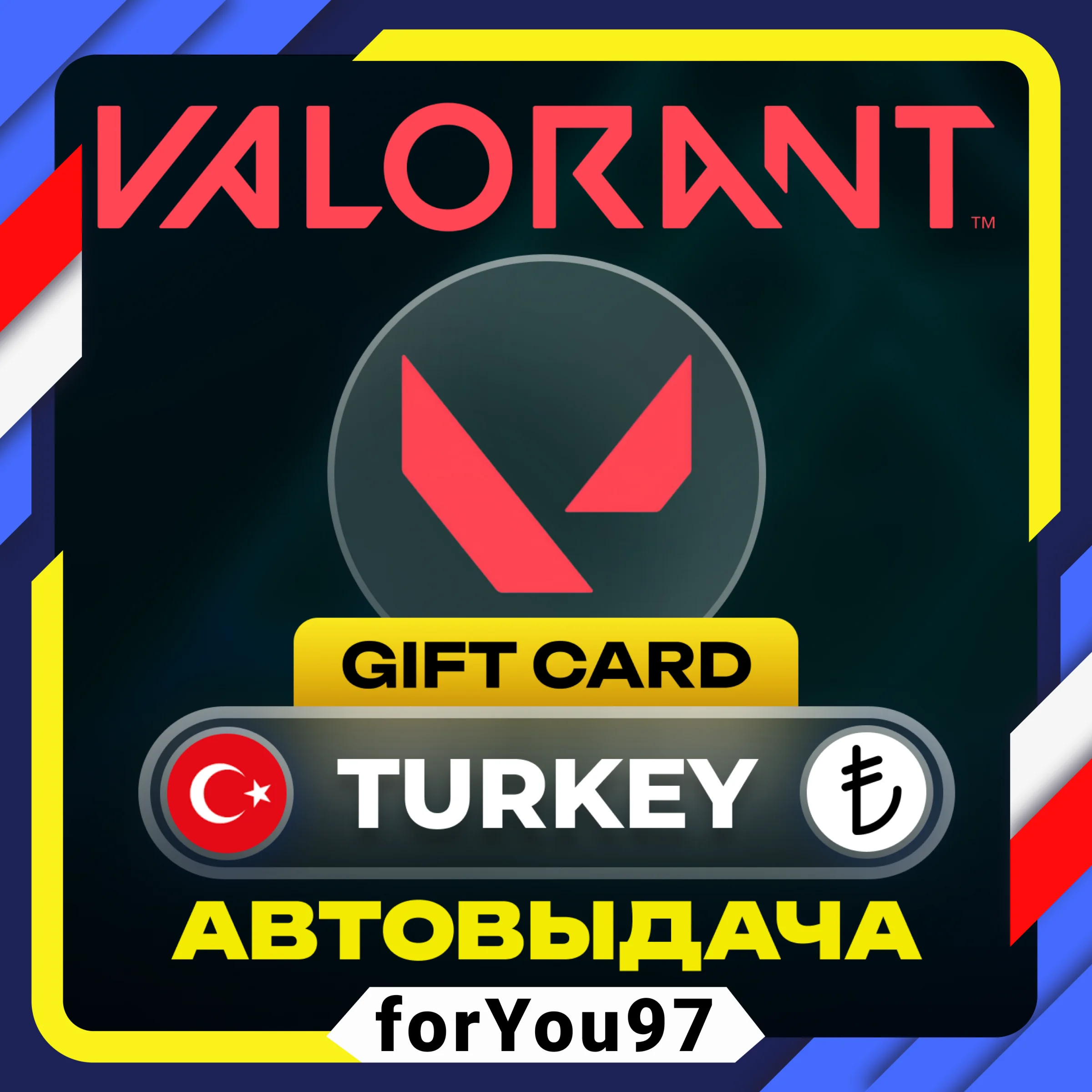 КАРТА VALORANT POINTS 1000 VPТУРЦИЯTRАВТО