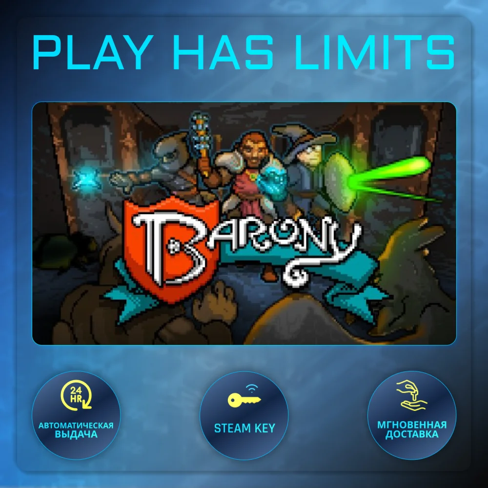 Barony КЛЮЧ STEAM Global + РФ