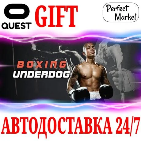 Boxing Underdog VR QUEST STORE АВТО 24/7
