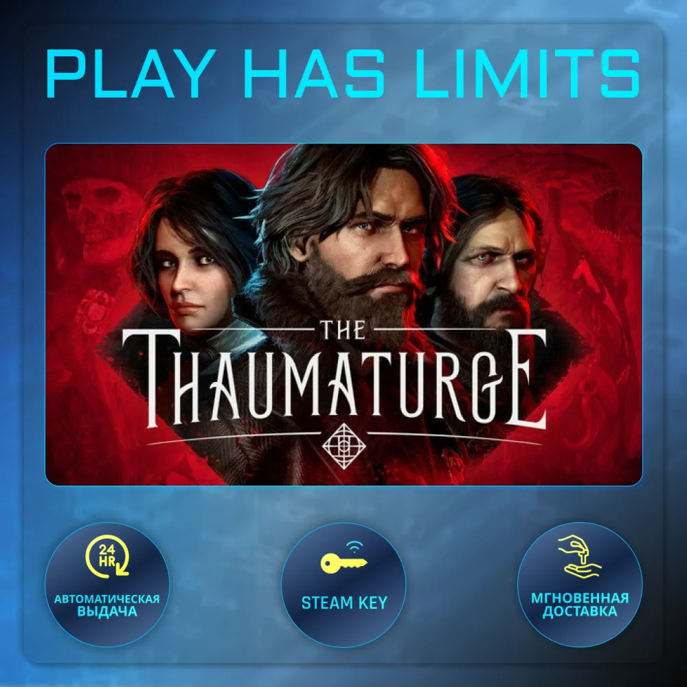 The Thaumaturge КЛЮЧ STEAM Global + РФ
