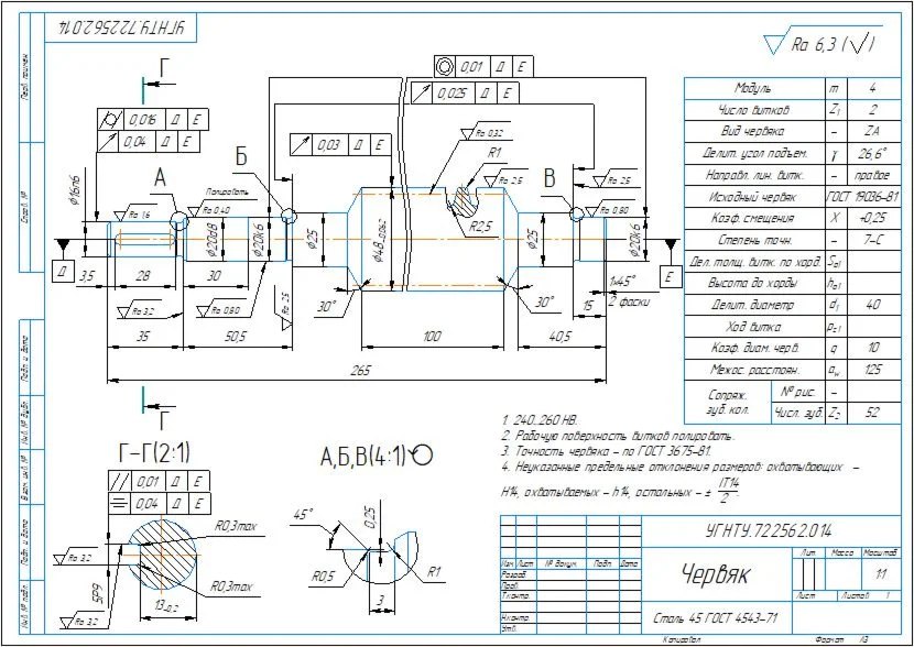 Чертеж детали червяк m=4 z=2 в программе Компас 3D