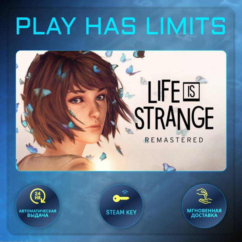 Life is Strange Remastered КЛЮЧ STEAM Global + РФ