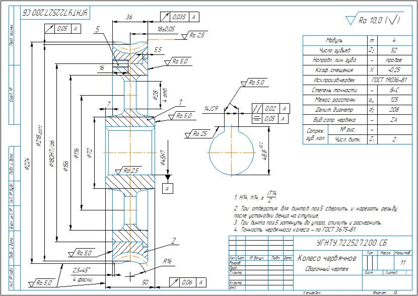 Чертеж колесо червячное m=4 z=52 в компасе