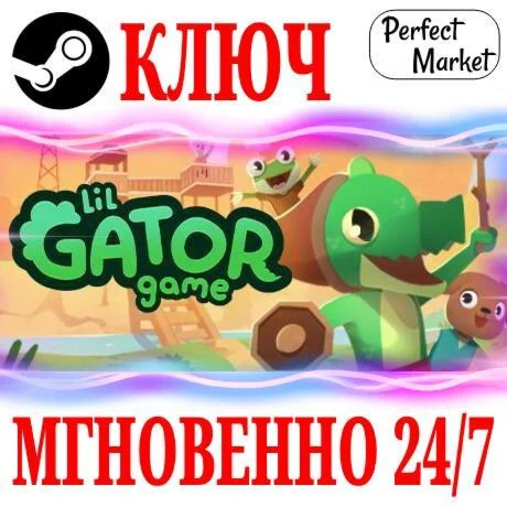 Lil Gator Game STEAMКЛЮЧРФ+СНГ