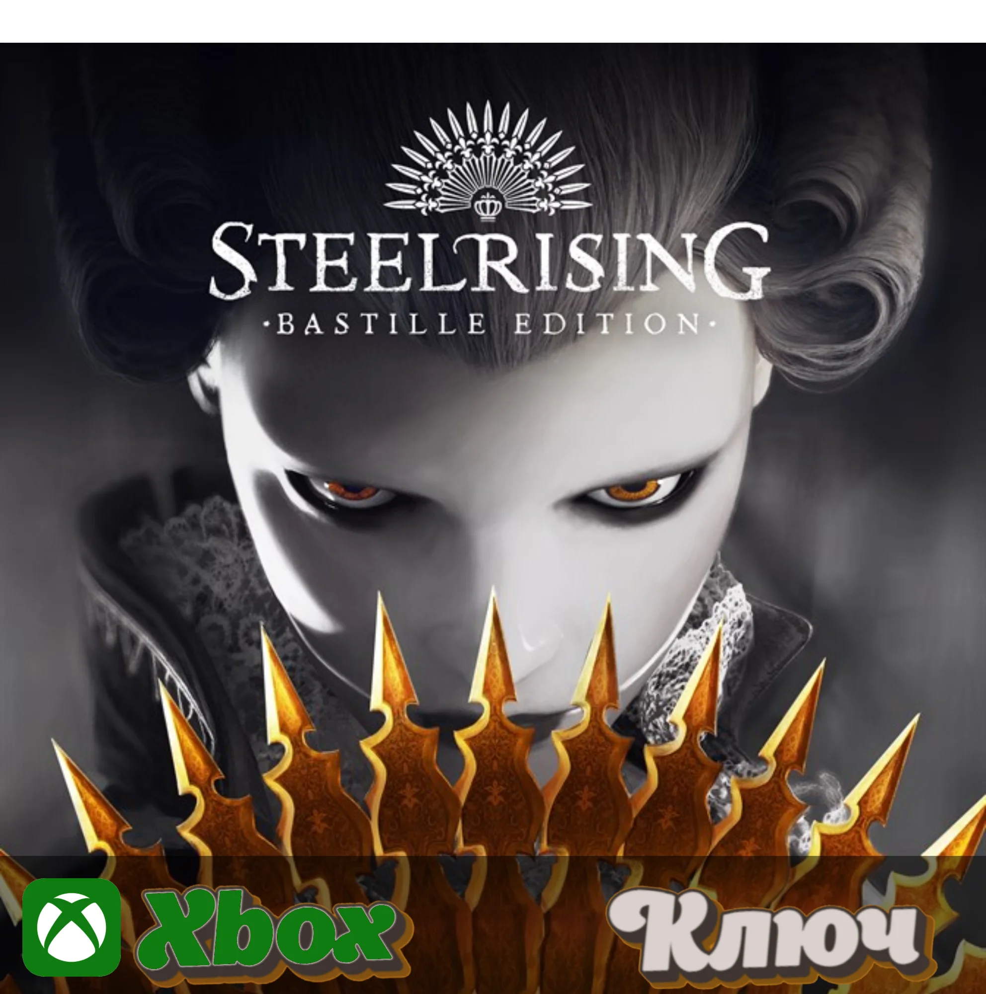 STEELRISING - BASTILLE EDITION XBOX КЛЮЧ