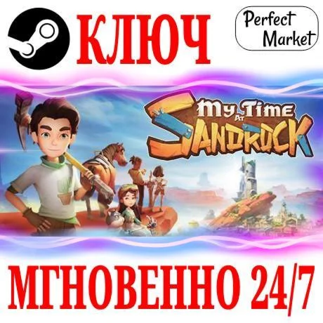My Time at Sandrock STEAMКЛЮЧРФ+МИР