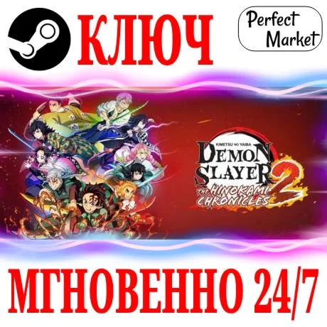 Demon Slayer Kimetsu no Yaiba 2 Deluxe Edition КЛЮЧ