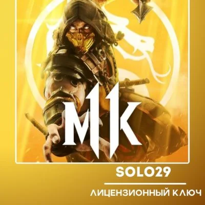 MORTAL KOMBAT 11 ULTIMATESTEAM КЛЮЧ РФ+ВСЕ СТРАНЫ