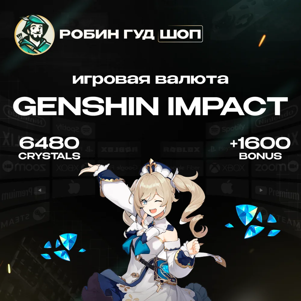 GENSHIN IMPACT 6480 + 1600 КРИСТАЛЛОВ ПО UID АВТО 24/7
