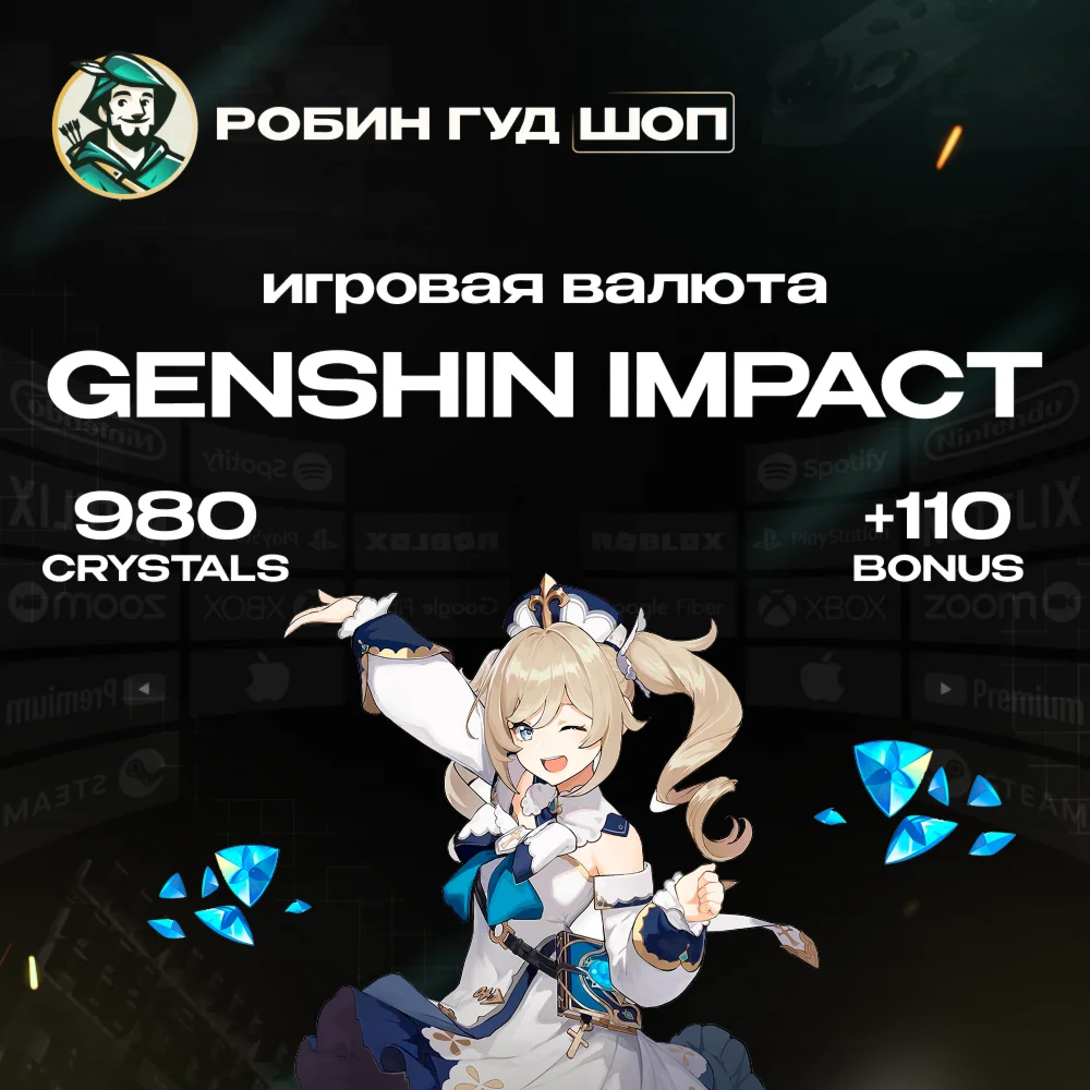 GENSHIN IMPACT 980 + 110 КРИСТАЛЛОВ ПО UID АВТО 24/7