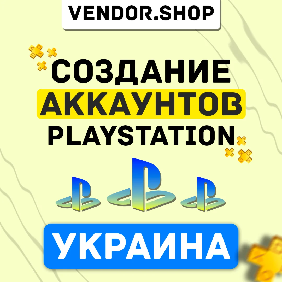 НОВЫЙ Украина аккаунт PSN - PS5 PS4