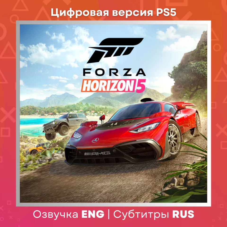 Forza Horizon 5 Deluxe PS5 RUS Регион Турция