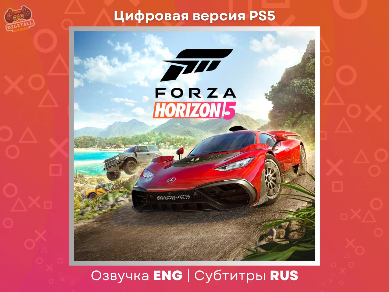 Forza Horizon 5 PS5 RUS Регион Турция