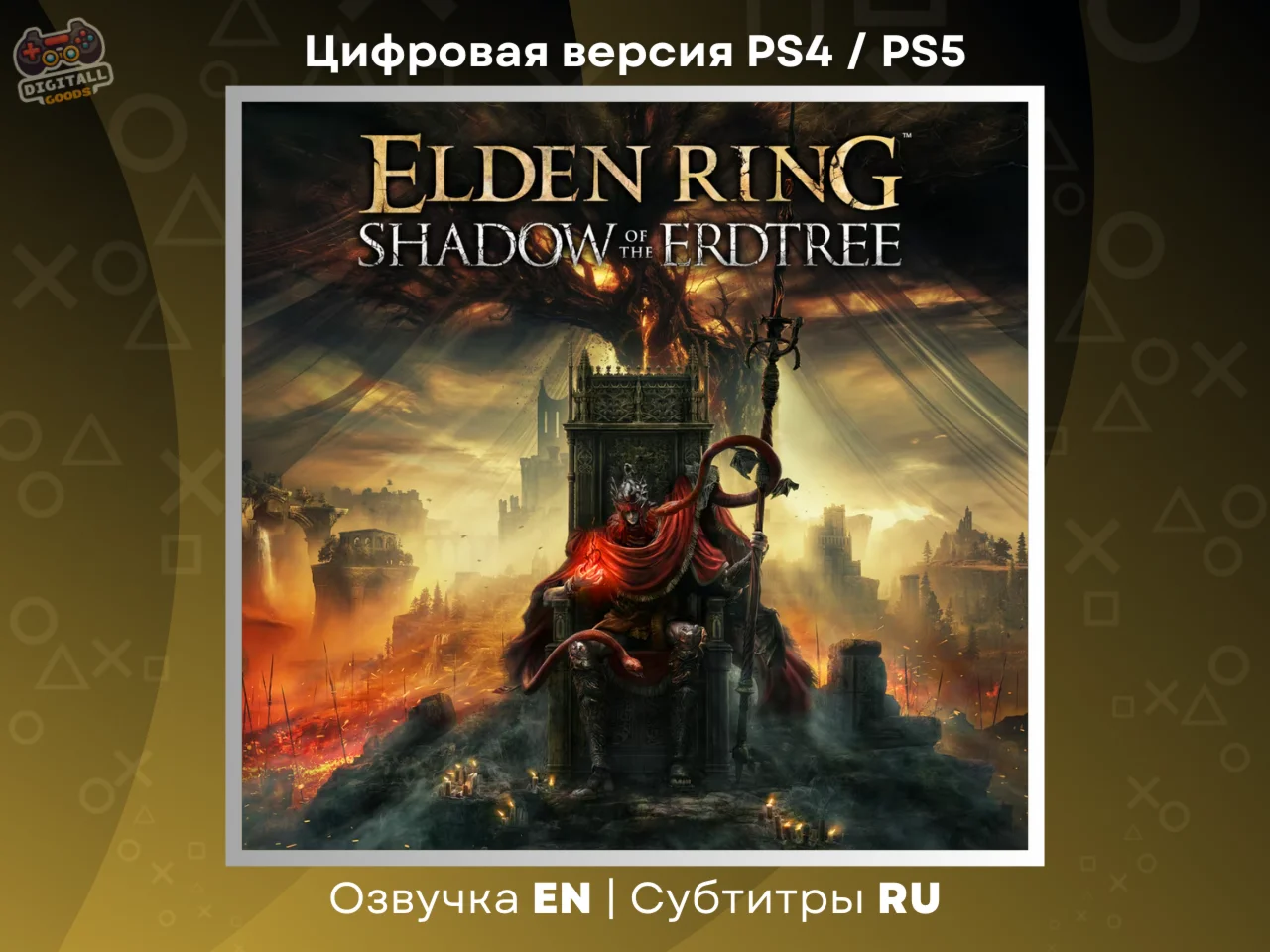 Elden Ring RUS PS4/PS5 Регион Турция