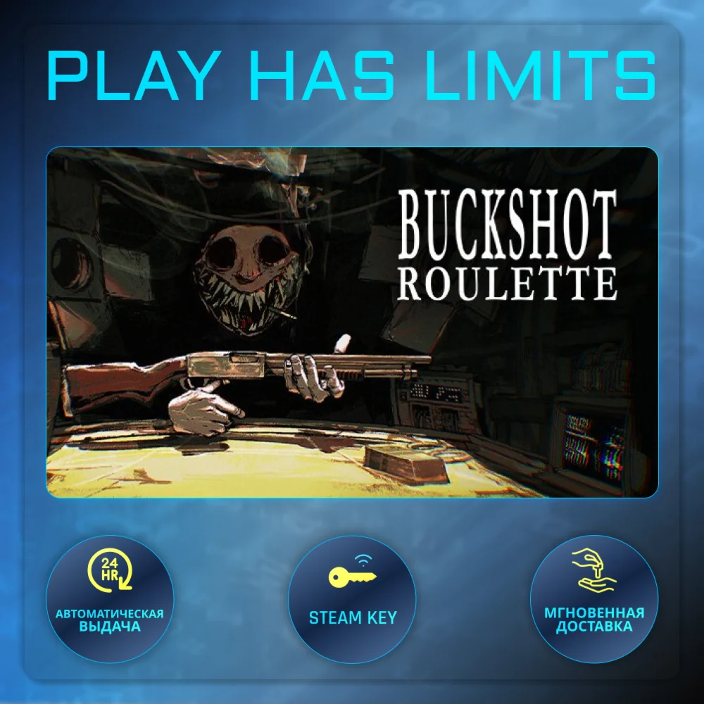 Buckshot Roulette КЛЮЧ STEAM Global + РФ