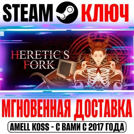 Heretics Fork Steam Ключ РФ+Мир +Бонус