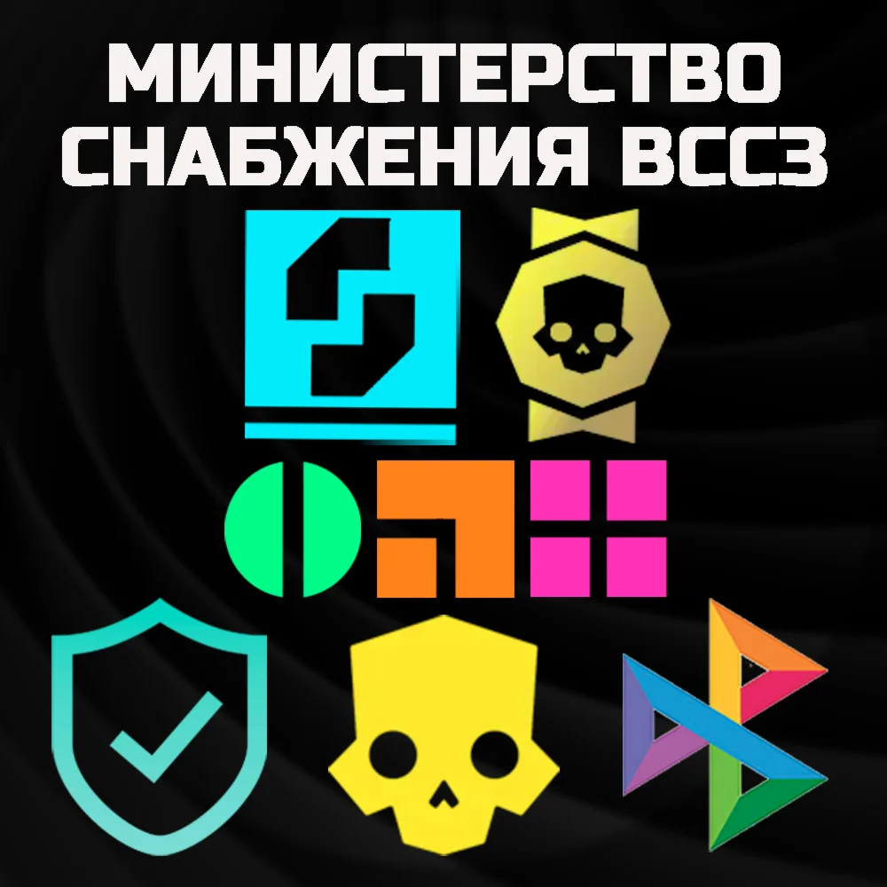 Суперкредиты Медали Образцы ВСЕ ПЛАТФОРМЫ HELLDIVERS 2