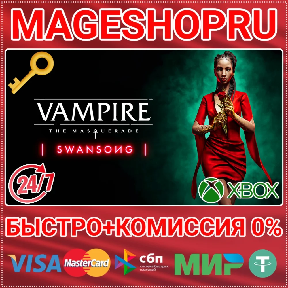 VAMPIRE: THE MASQUERADE - SWANSONG XBOX ONE/XS КЛЮЧ