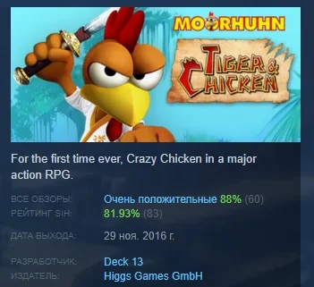 Moorhuhn: Tiger and Chicken АВТОДОСТАВКА STEAM РОССИЯ