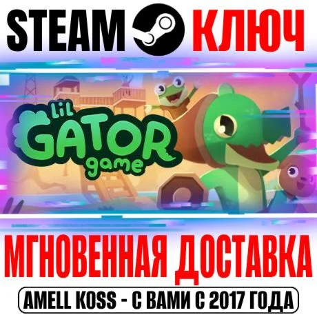 Lil Gator Game Steam Ключ РФ+СНГ +Бонус