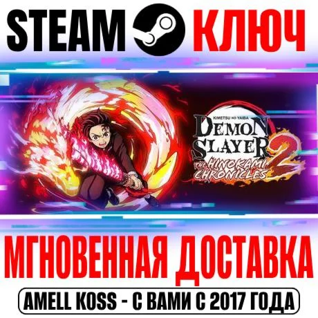 Demon Slayer 2 Kimetsu no Yaiba Steam Ключ РФ+Мир