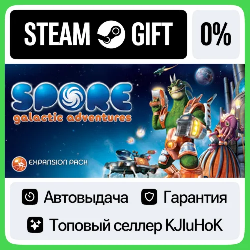 SPORE - Galactic Adventures DLC STEAMRUАВТОВЫДАЧА