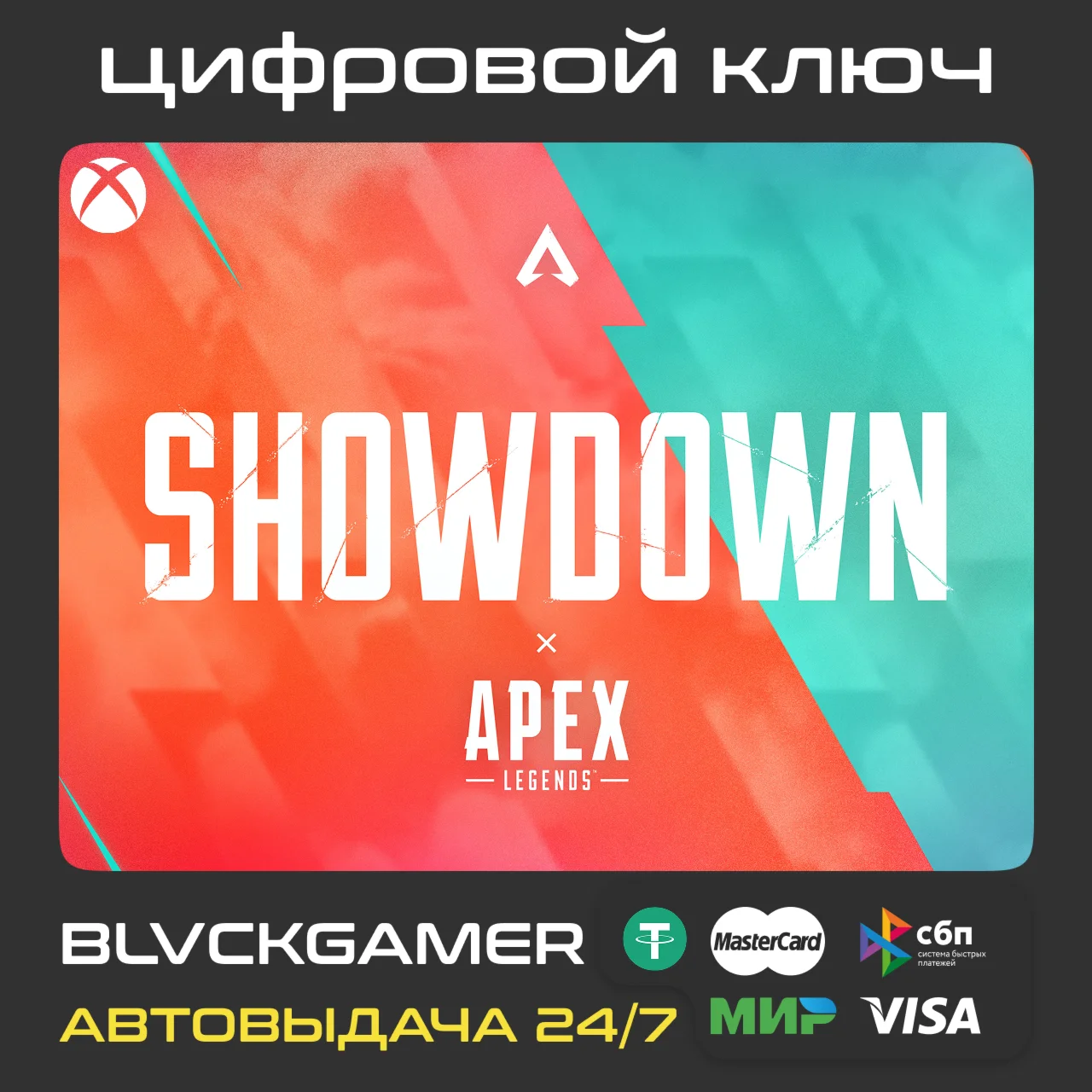 Apex Legends: Ultimate Battle Pass Split 1 Xbox