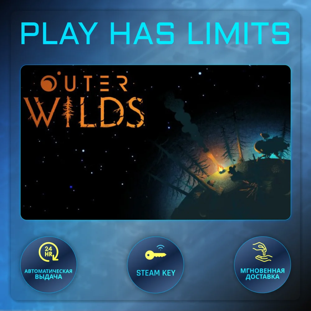 Outer Wilds КЛЮЧ STEAM Global + РФ