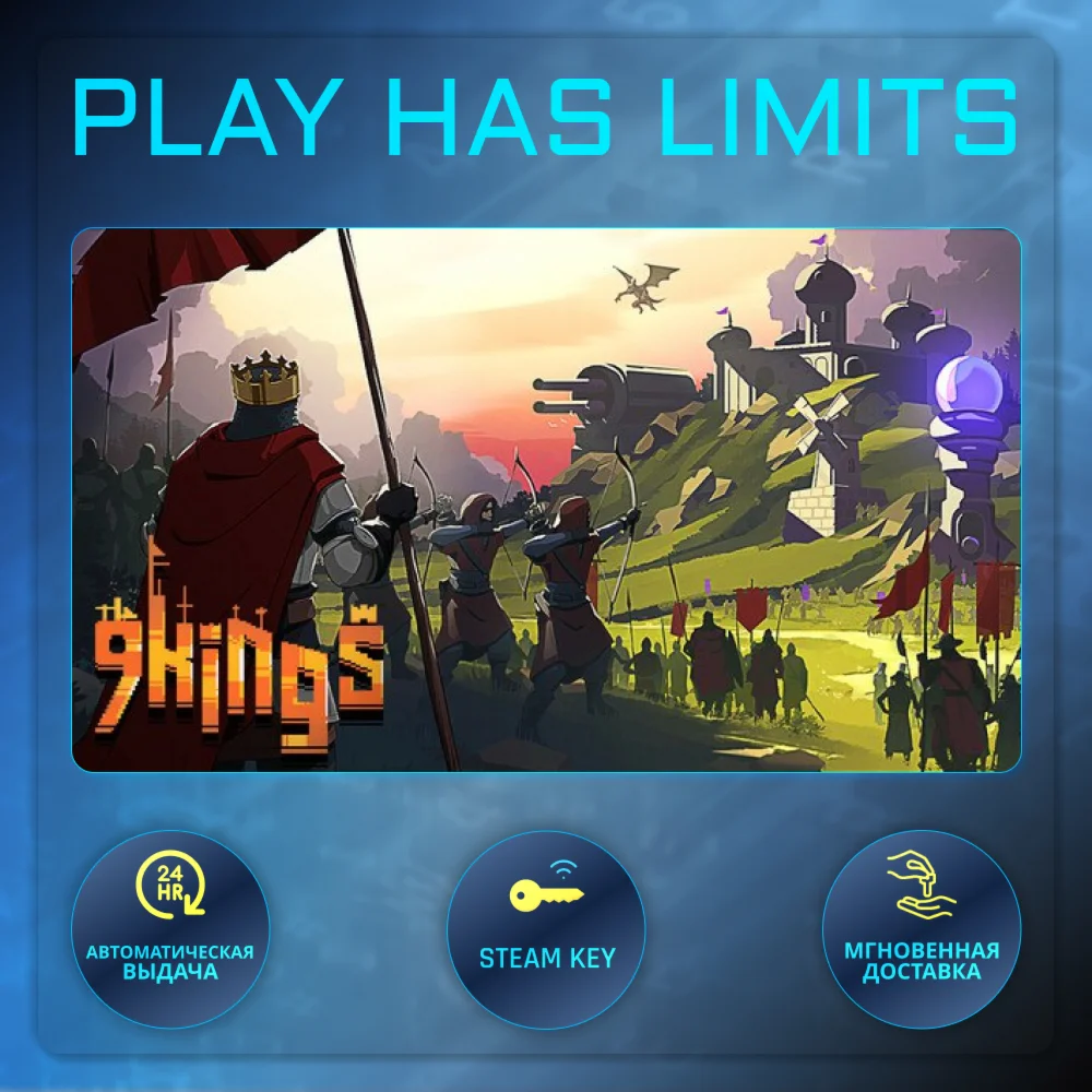 9 Kings КЛЮЧ STEAM Global + РФ