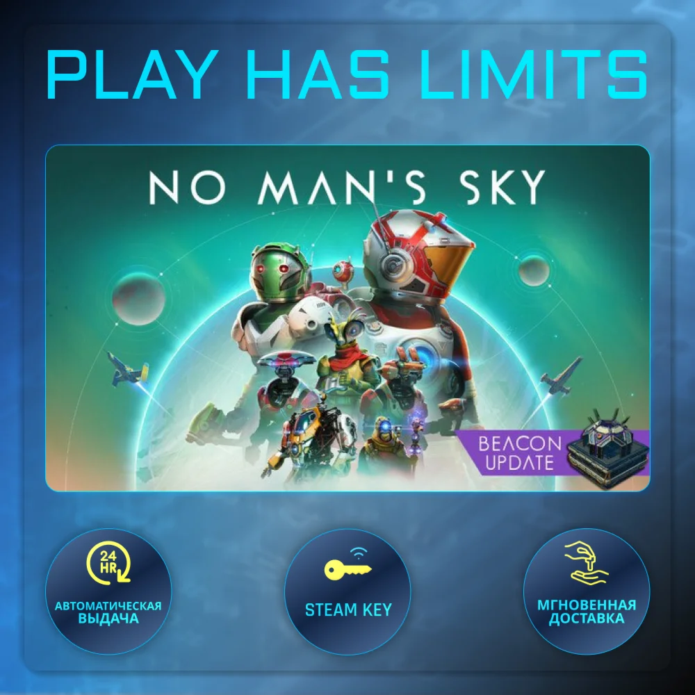 No Mans Sky КЛЮЧ STEAM Global + РФ