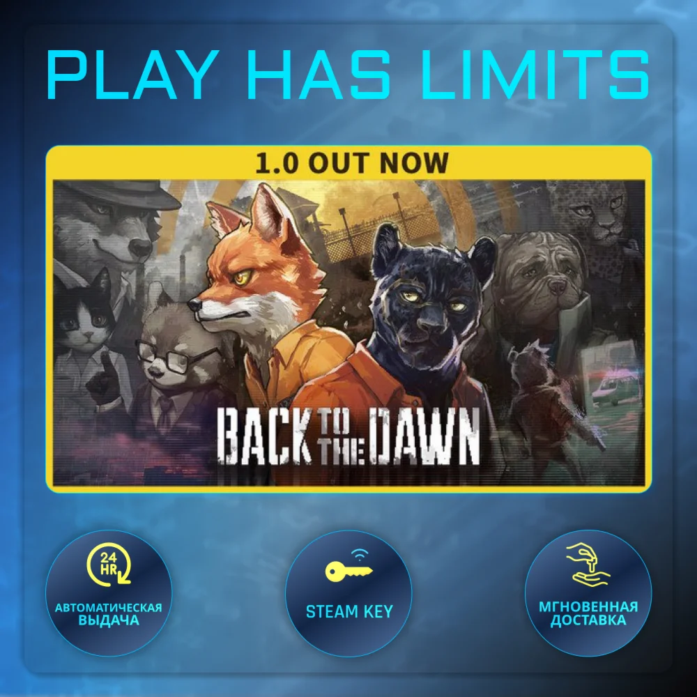 Back to the Dawn КЛЮЧ STEAM Global + РФ