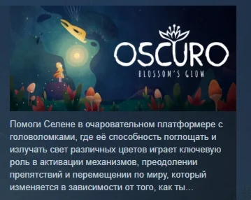 Oscuro Blossoms Glow АВТОДОСТАВКА STEAM РОССИЯ